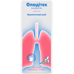 Флюдитек сироп 2% фл. 125мл